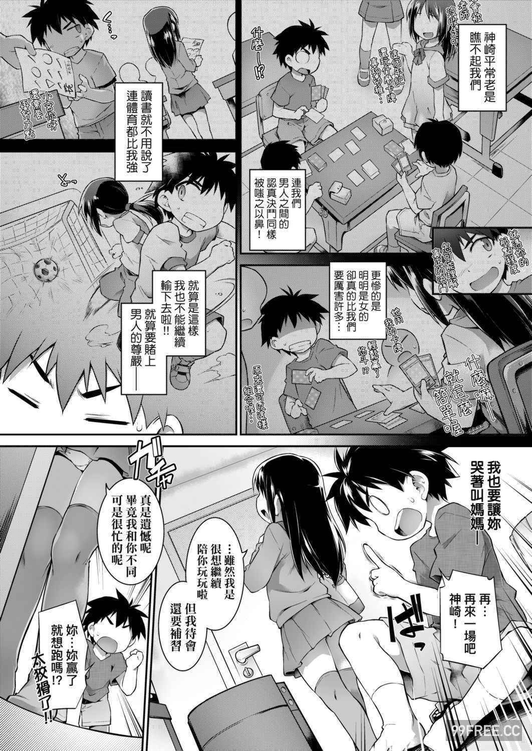 [灯ひでかず] 快感遊戯録