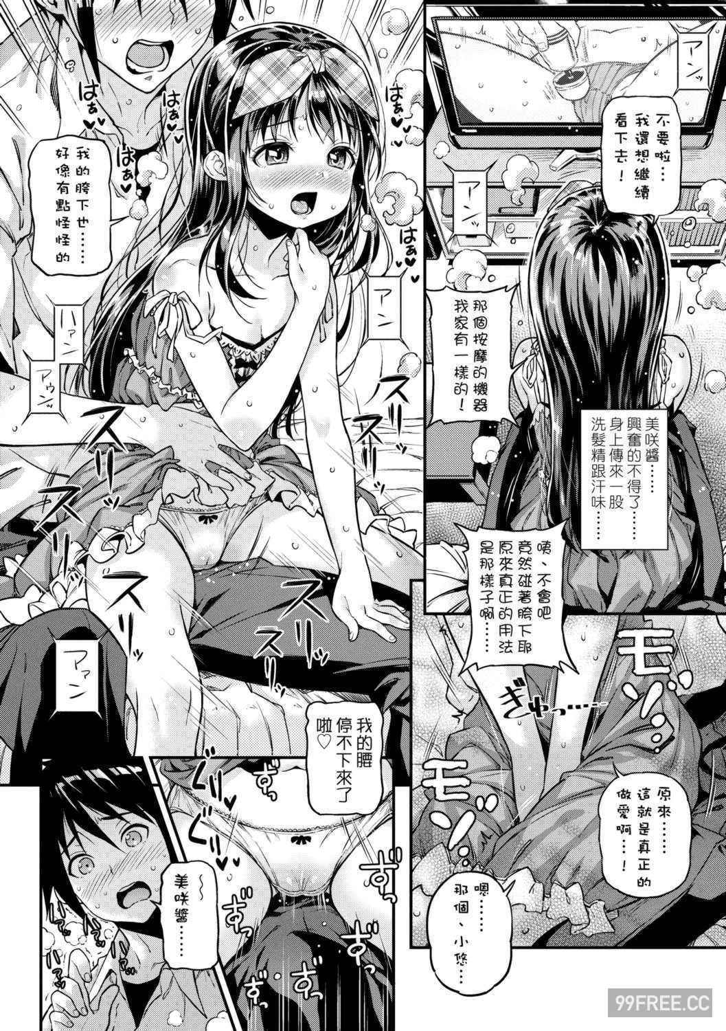 [きんく] もっかいするの？