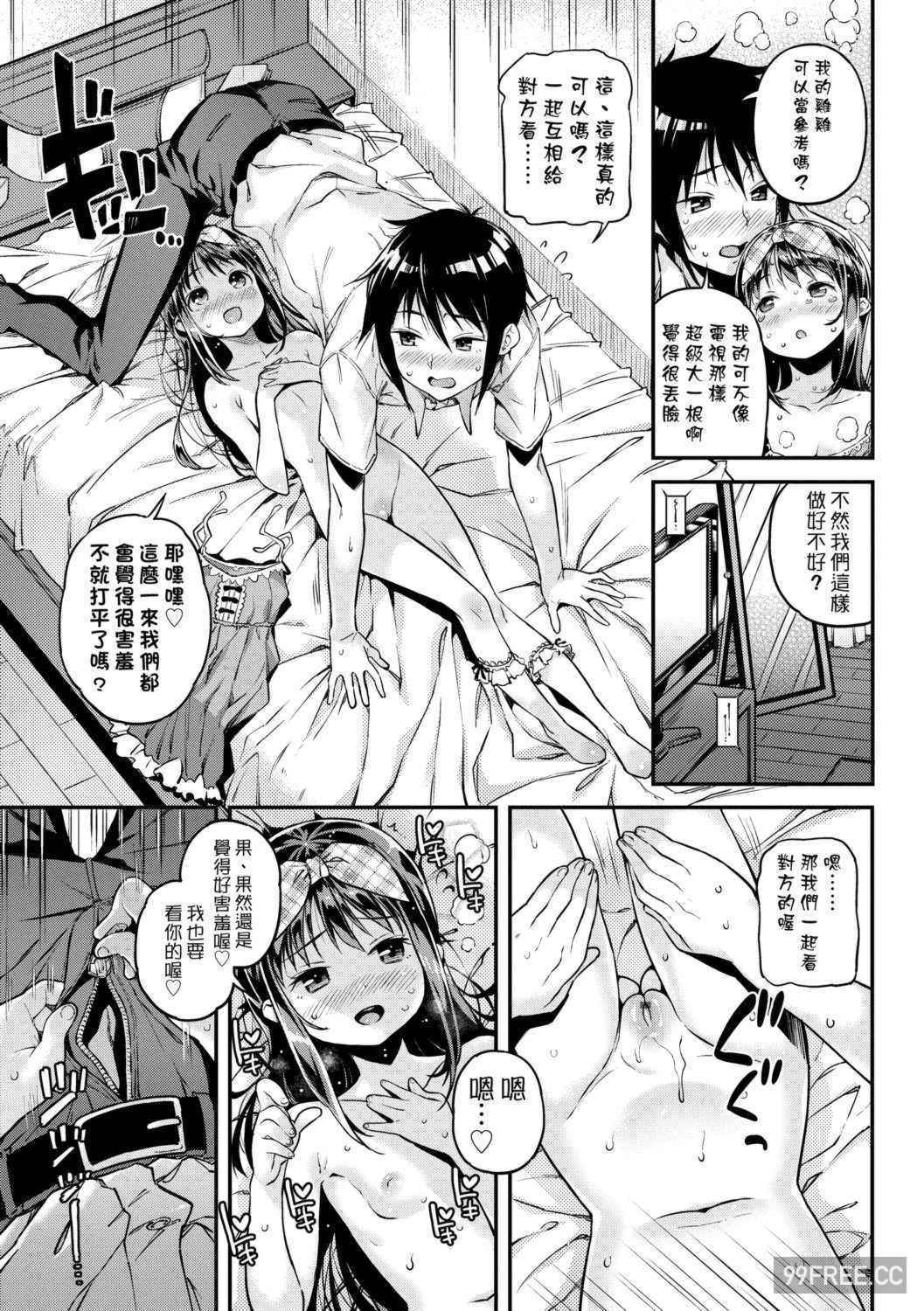 [きんく] もっかいするの？