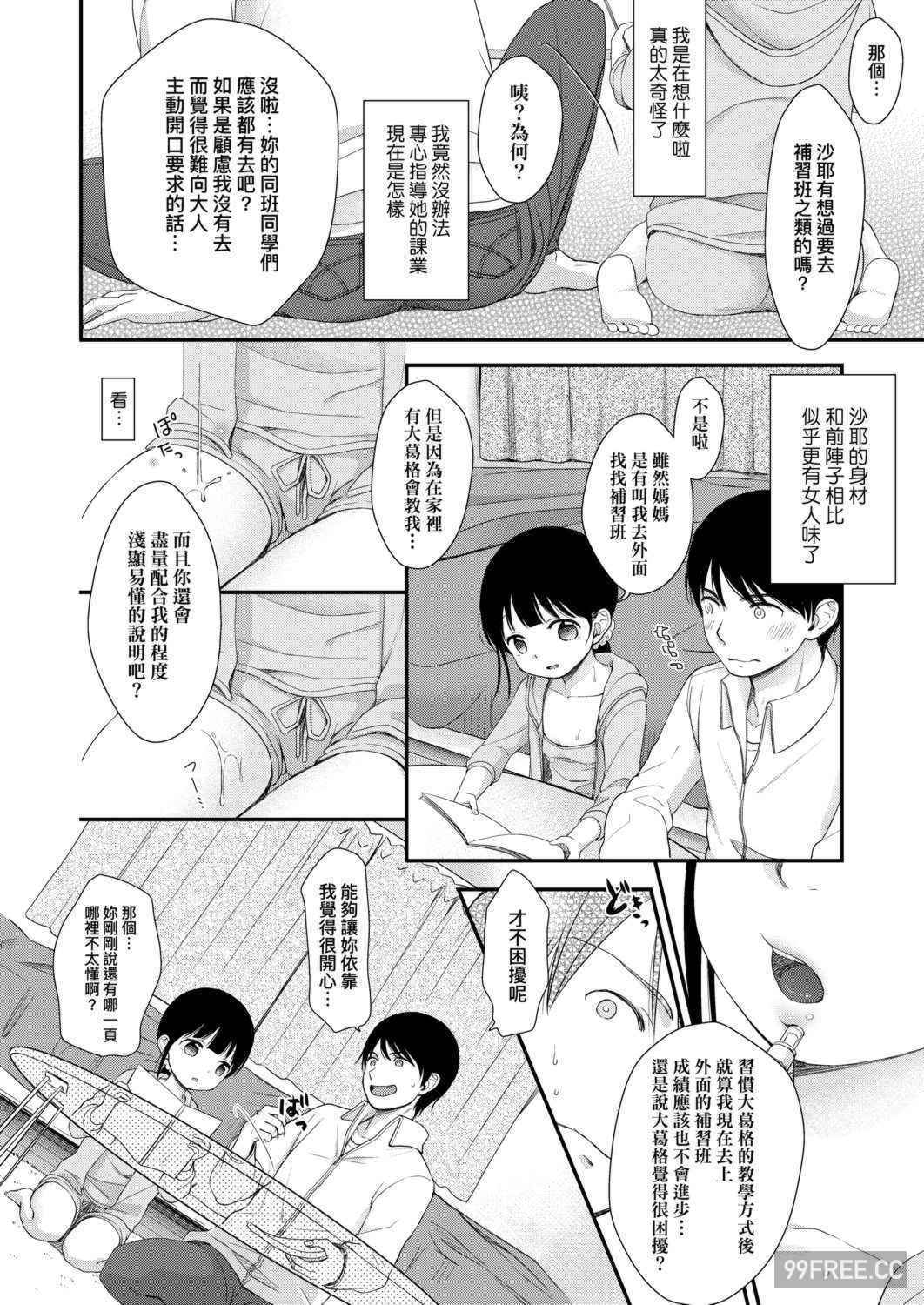 [清宮涼] まんなか。