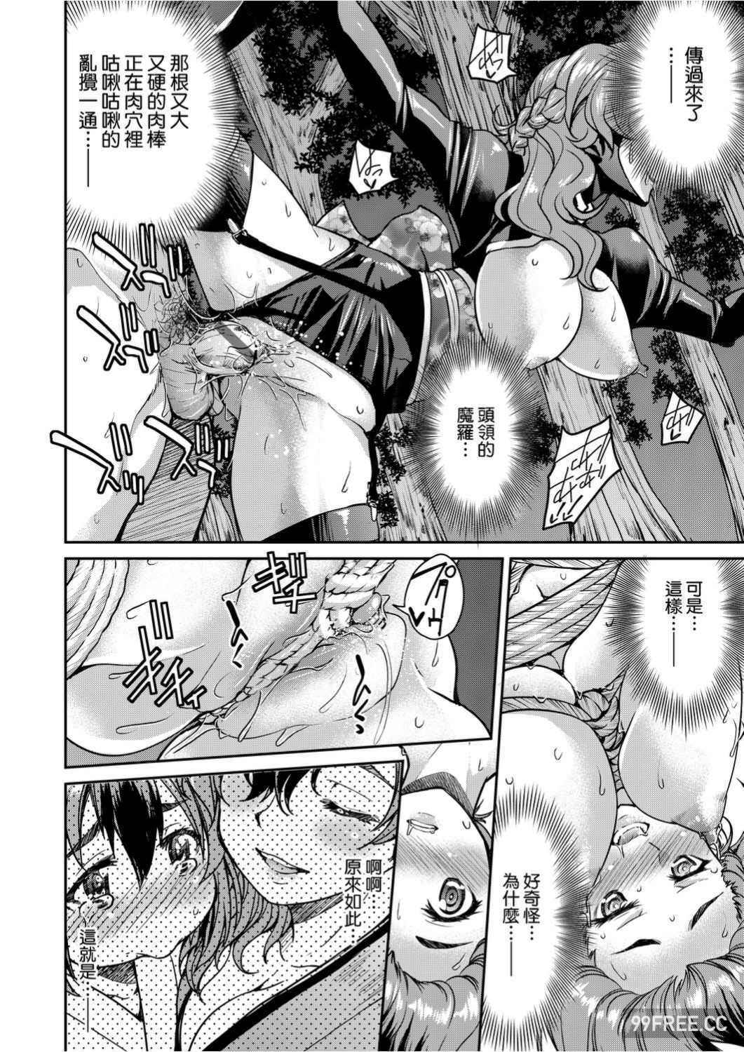 [井上よしひさ]くノ一淫縛大戦