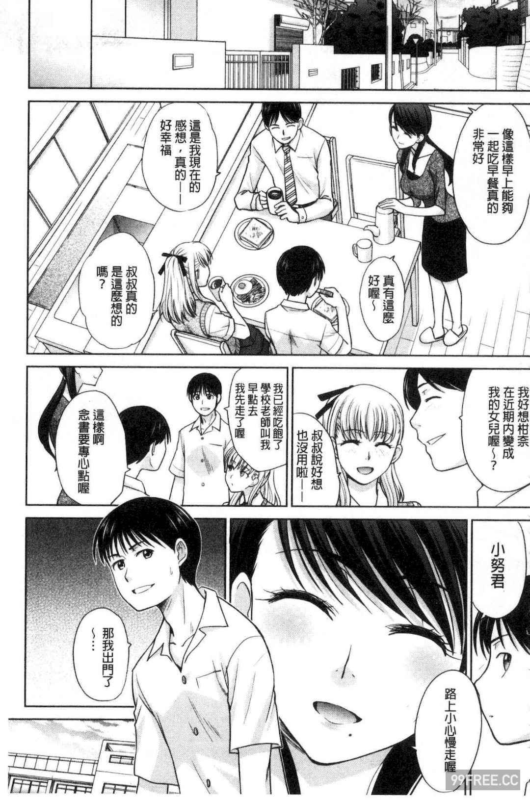 [板場広し] 僕の大好きなおばさん 我最喜歡的好色伯母