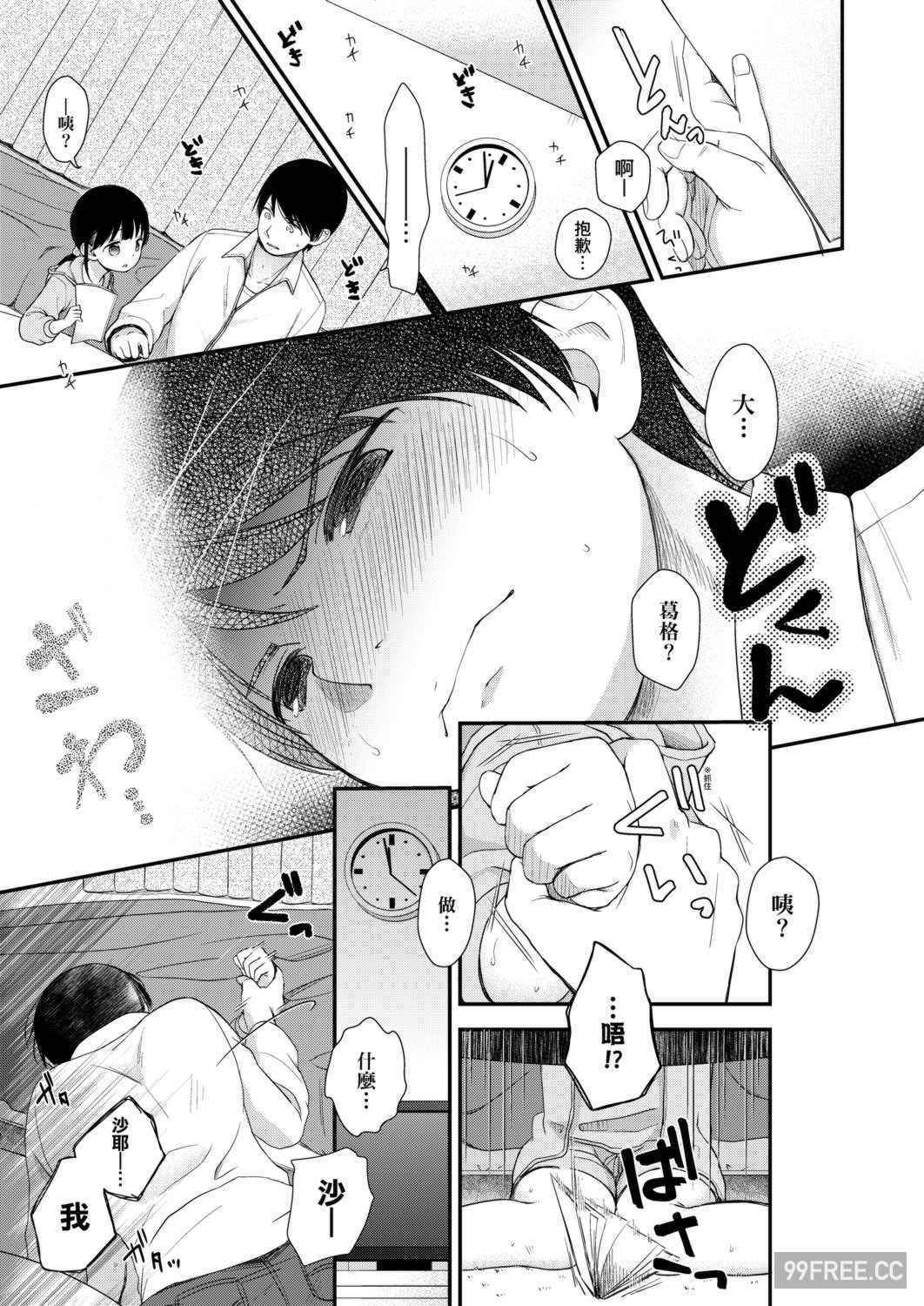 [清宮涼] まんなか。