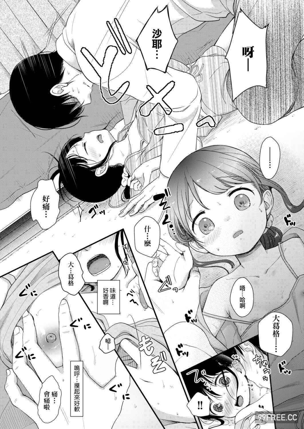 [清宮涼] まんなか。