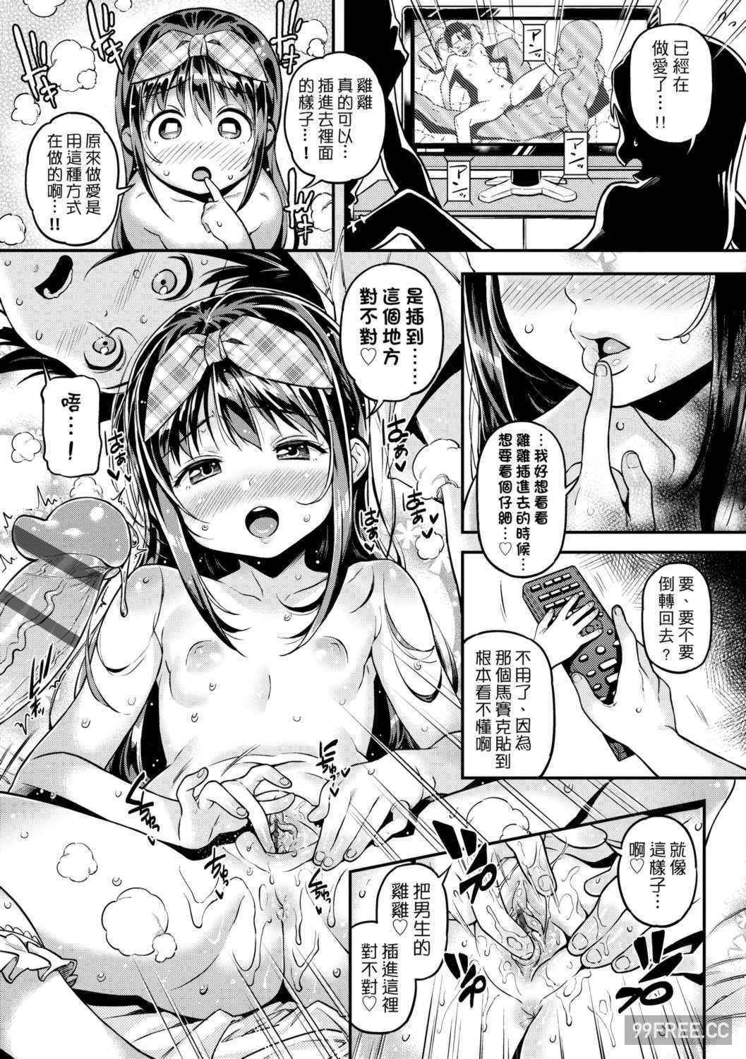 [きんく] もっかいするの？