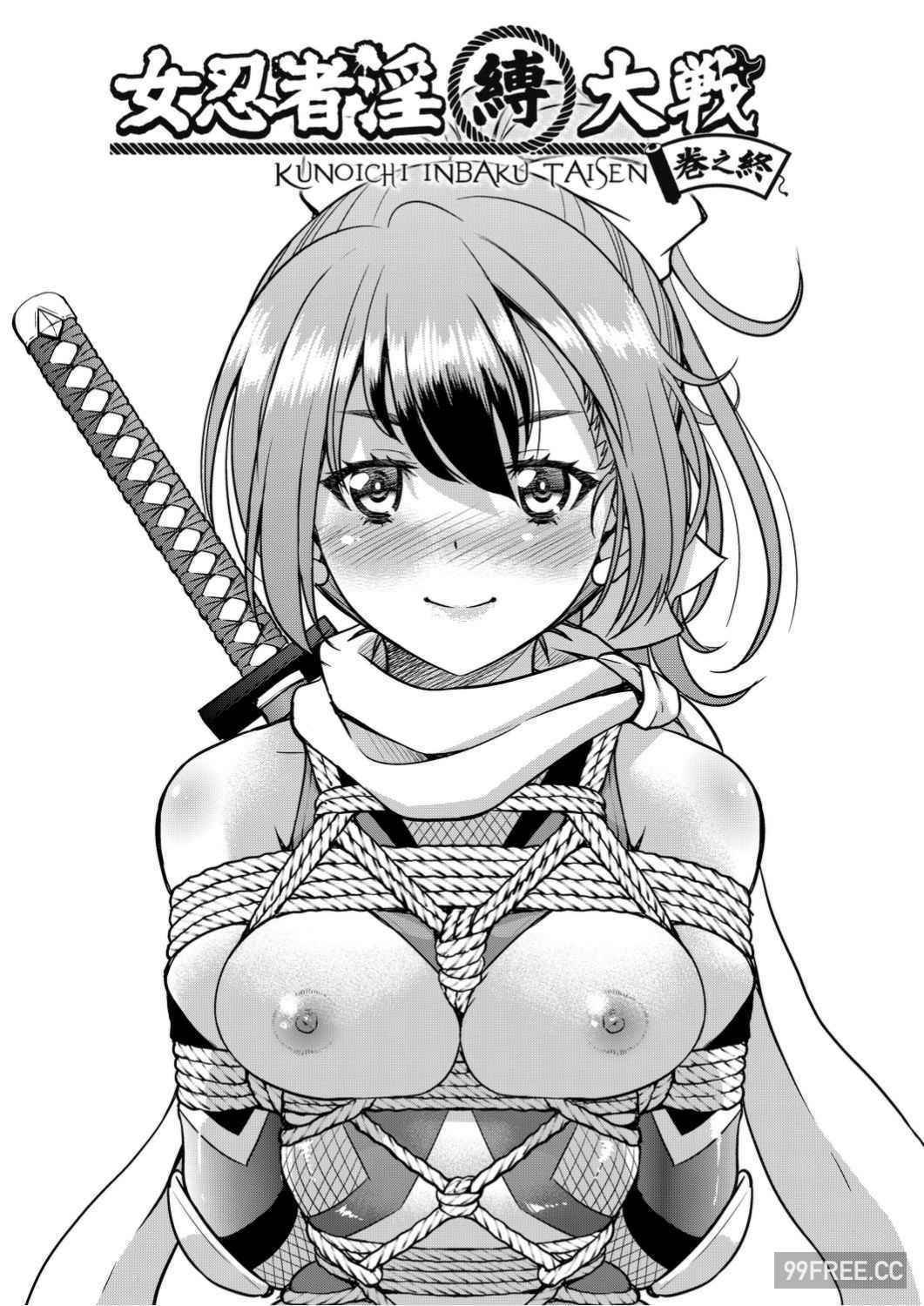 [井上よしひさ]くノ一淫縛大戦