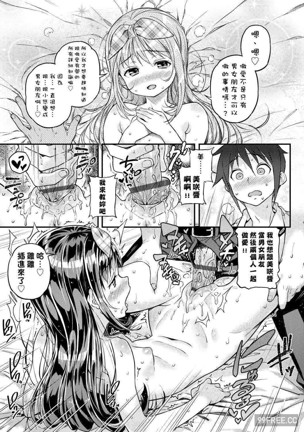 [きんく] もっかいするの？