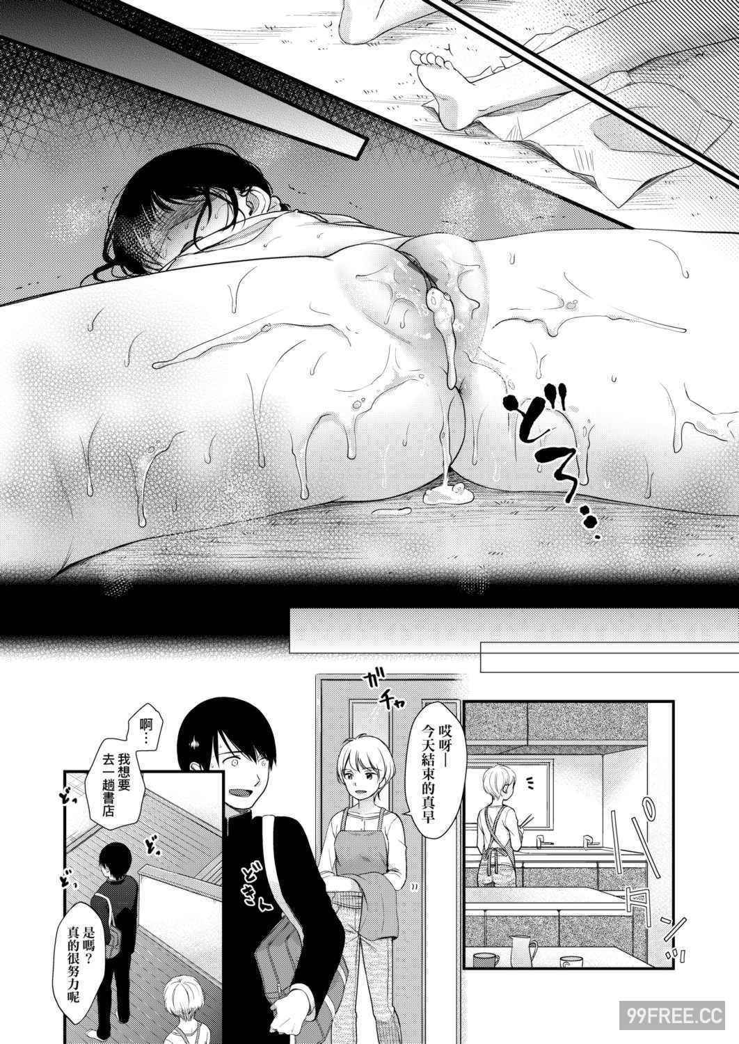 [清宮涼] まんなか。