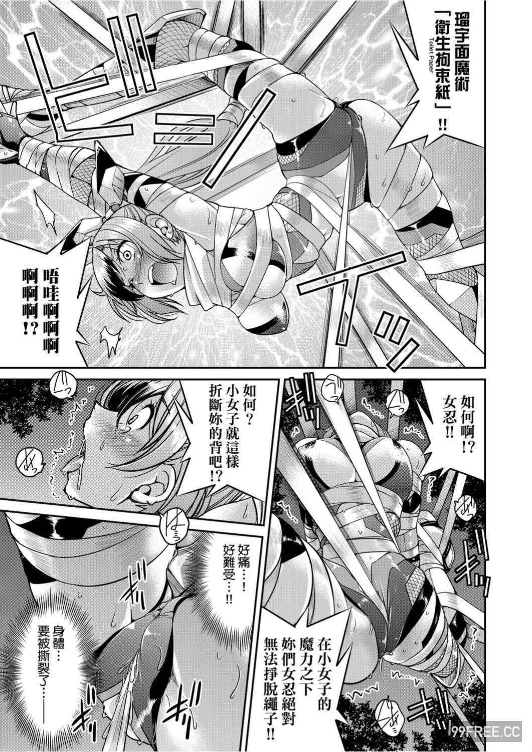 [井上よしひさ]くノ一淫縛大戦