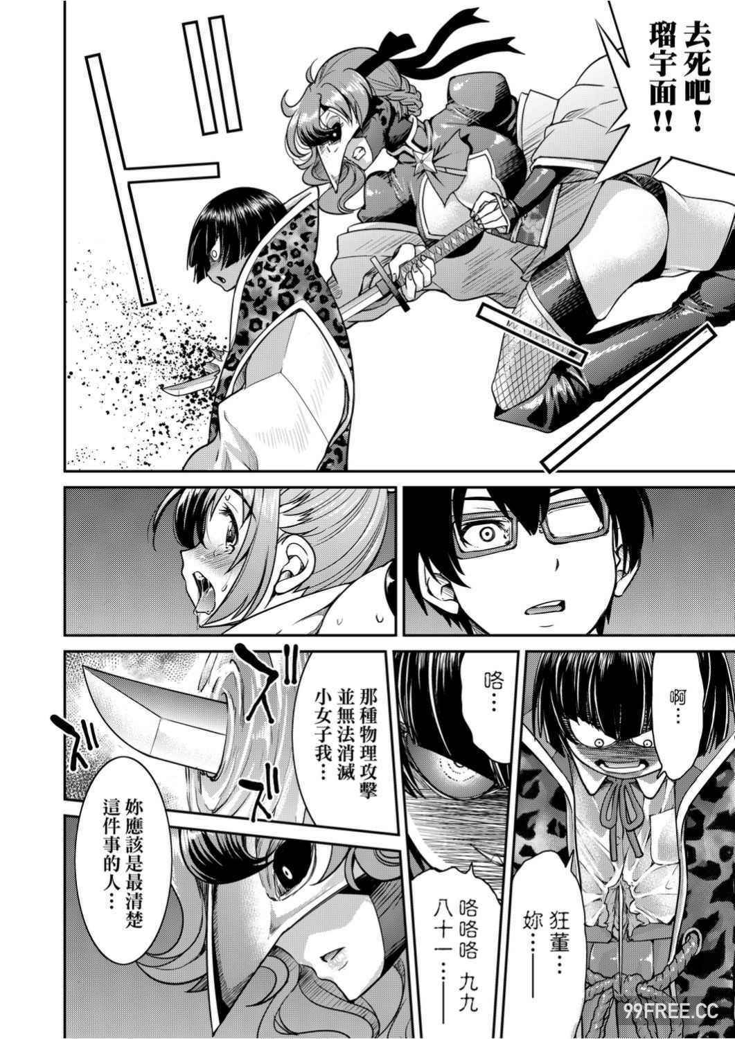 [井上よしひさ]くノ一淫縛大戦