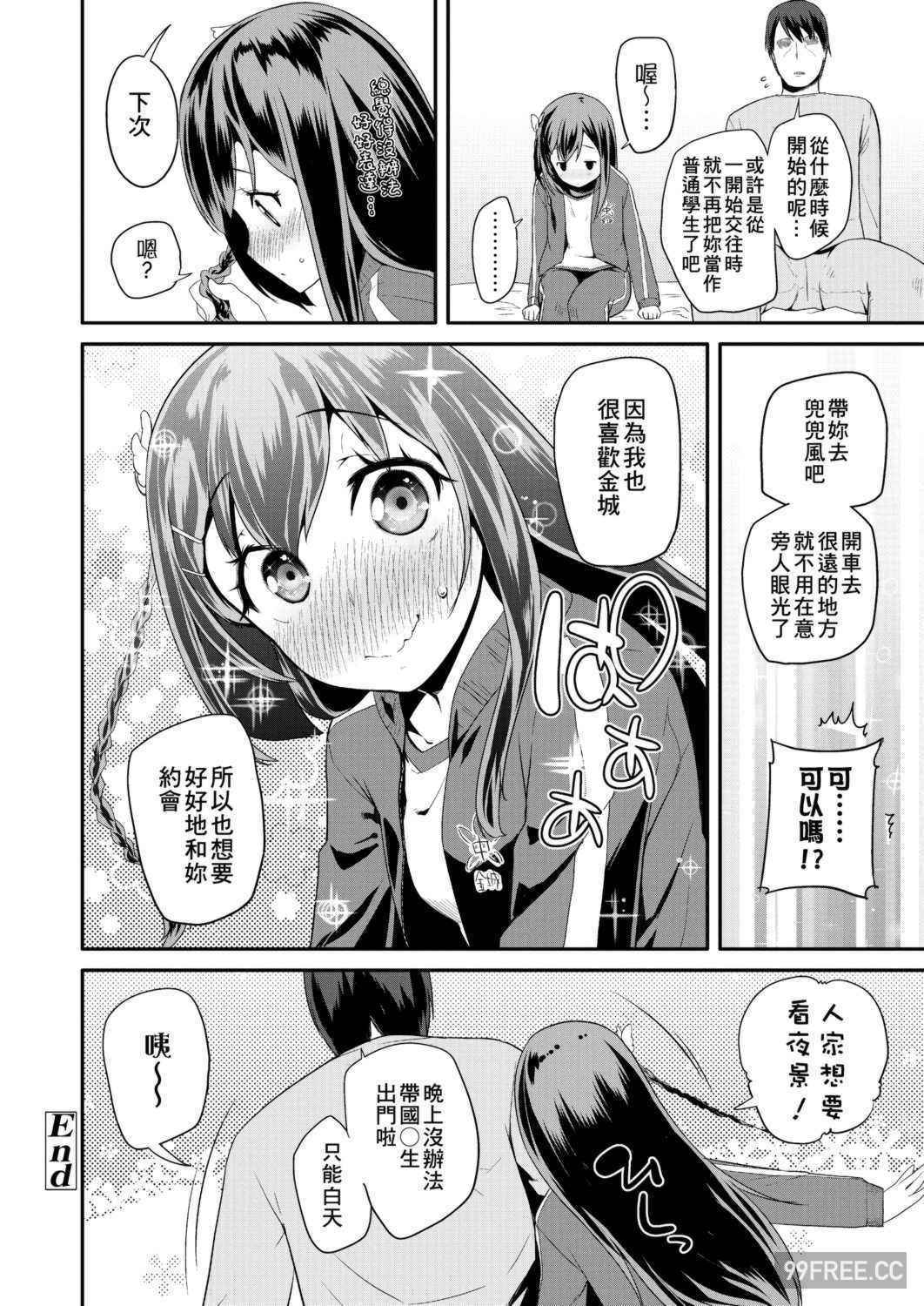 [前島龍] パコパコぷりんせす