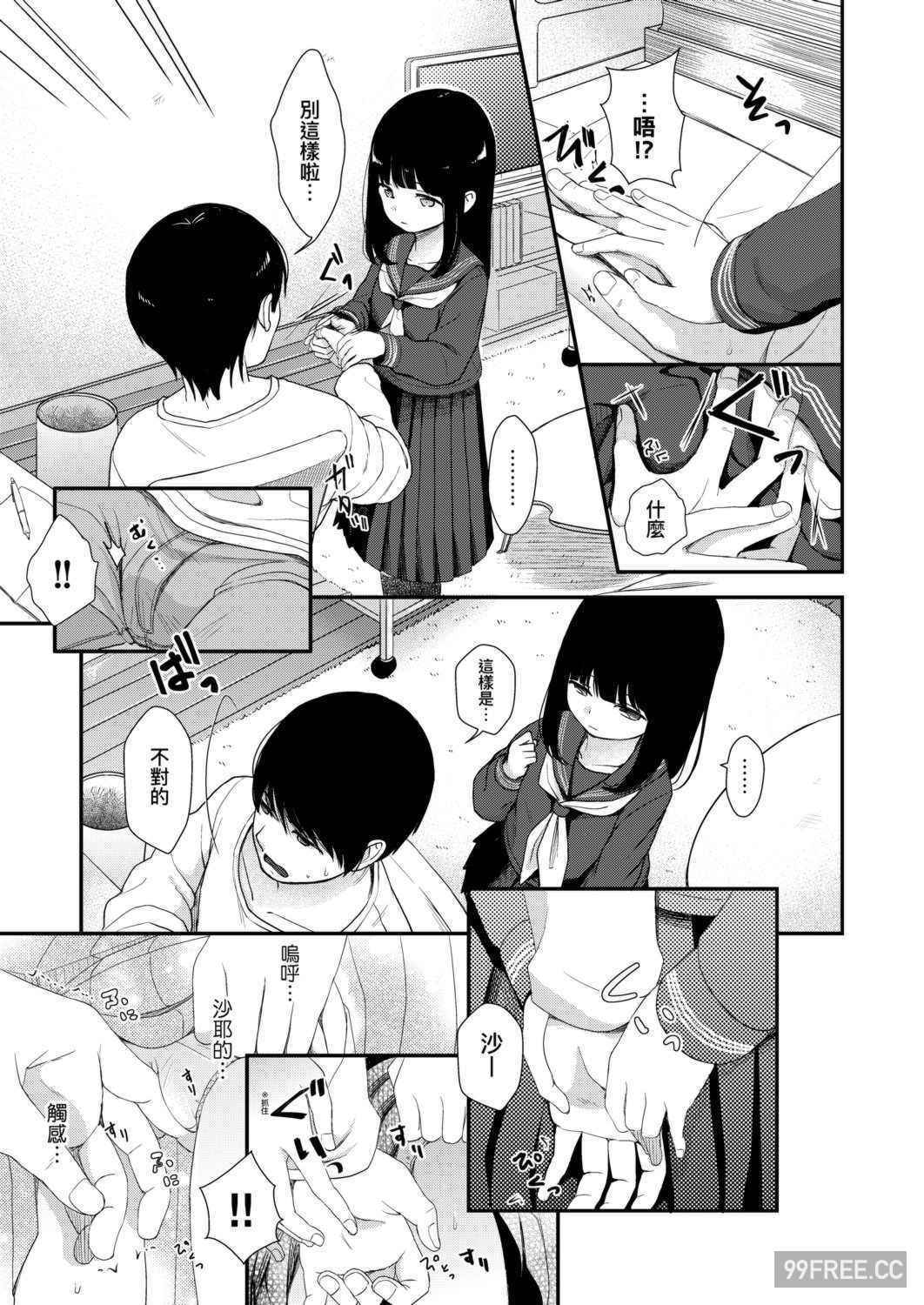 [清宮涼] まんなか。