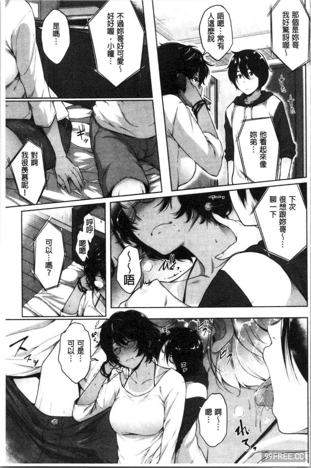 [ばーるん] 真面目でメガネなおっぱい達