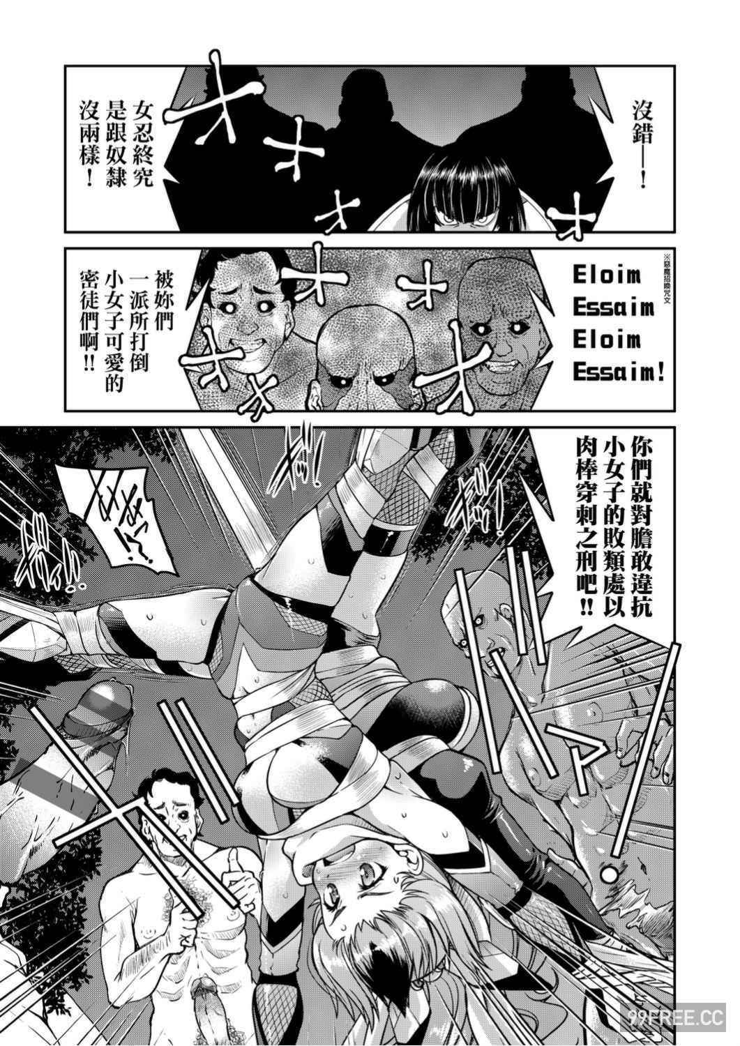 [井上よしひさ]くノ一淫縛大戦