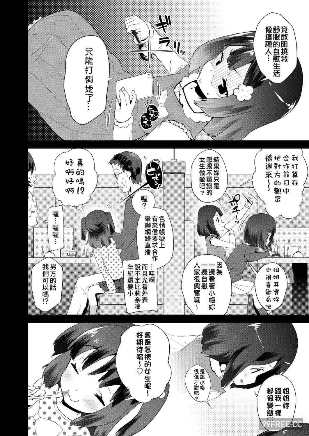 [前島龍] パコパコぷりんせす