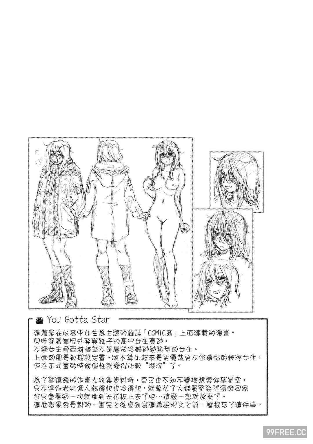 [大和川] ヴァニラエッセンス