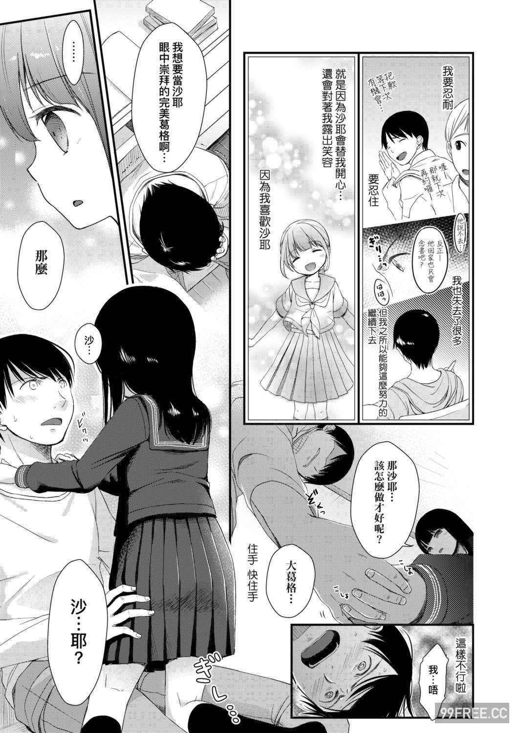 [清宮涼] まんなか。