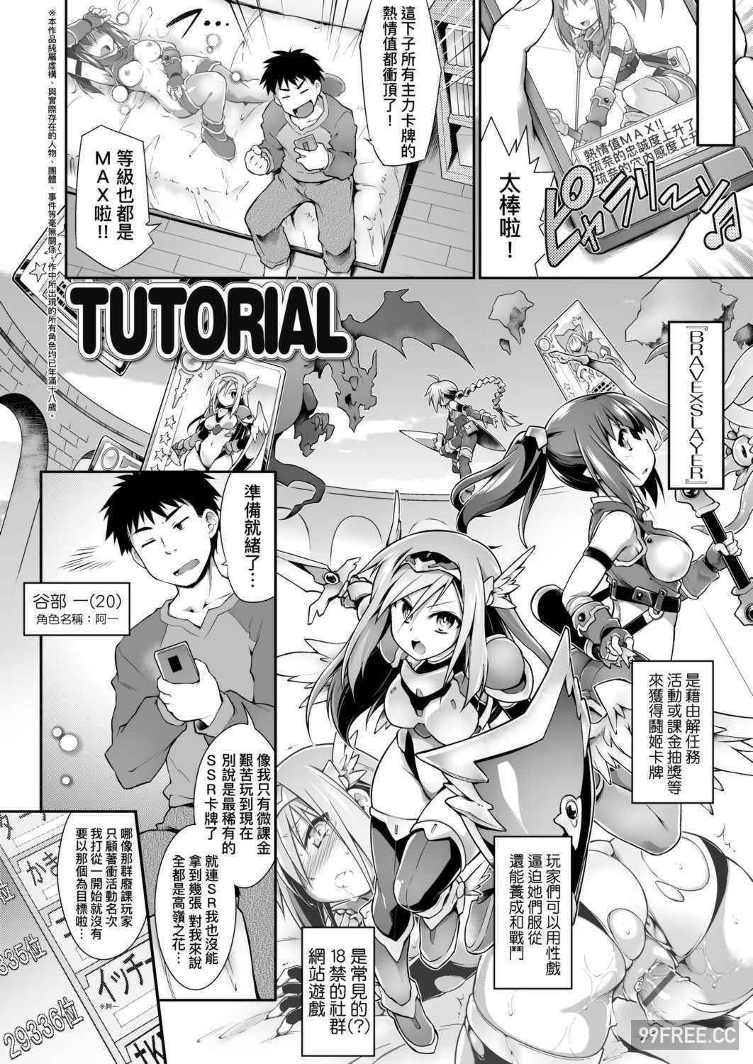 [灯ひでかず] 快感遊戯録