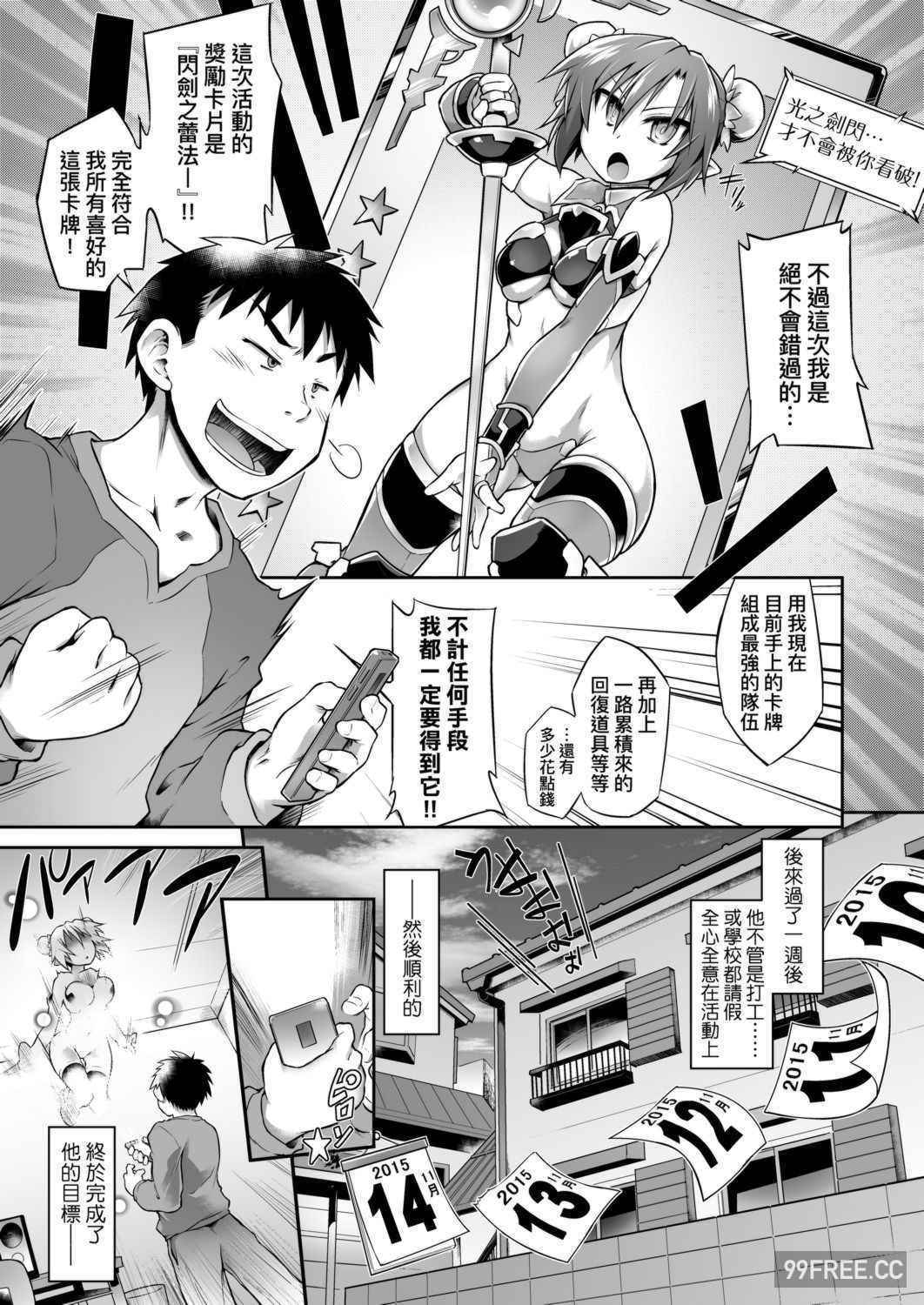 [灯ひでかず] 快感遊戯録