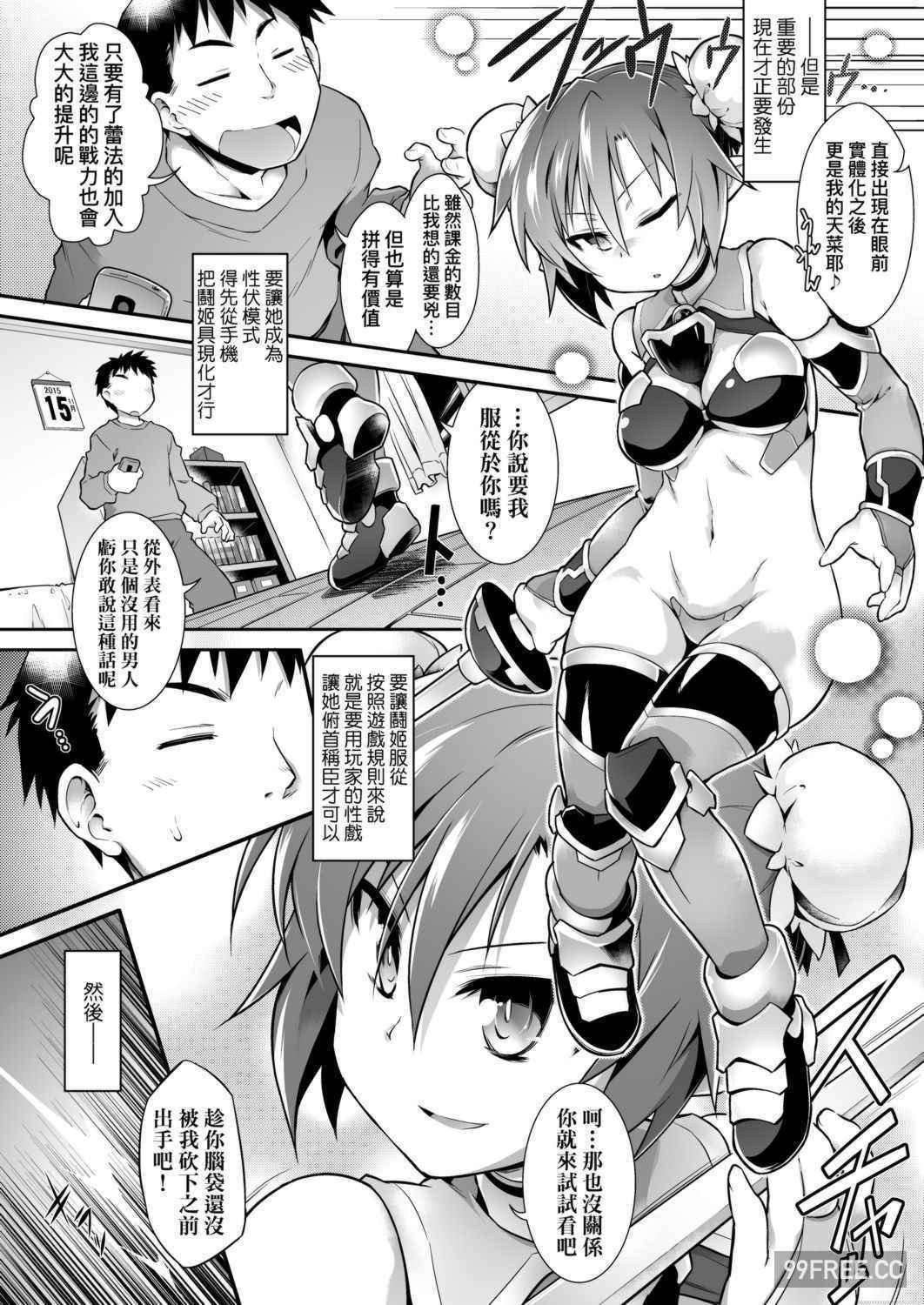 [灯ひでかず] 快感遊戯録