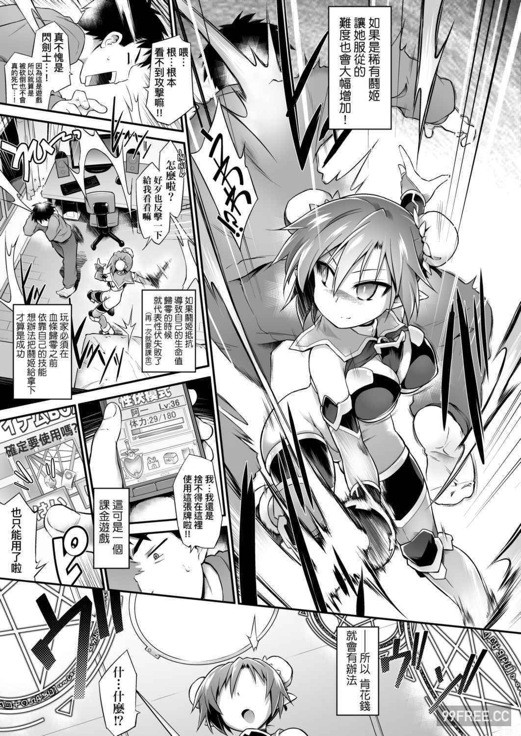 [灯ひでかず] 快感遊戯録