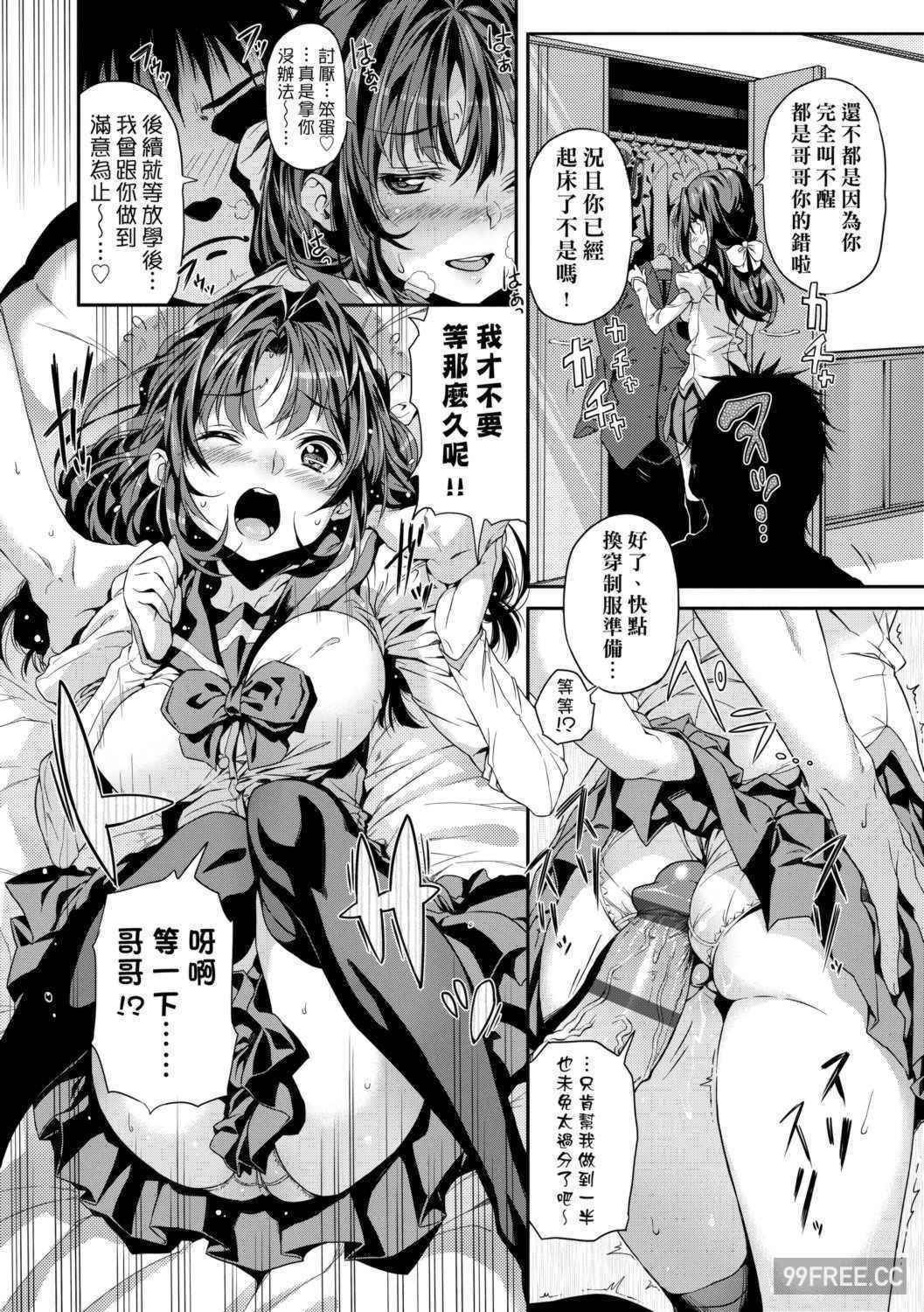 [きんく] もっかいするの？