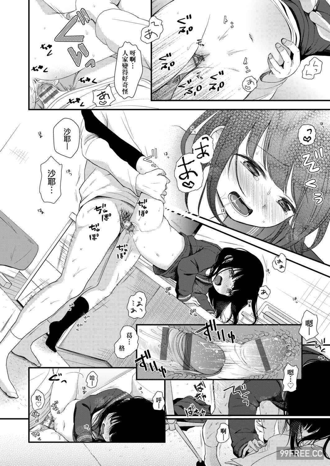 [清宮涼] まんなか。