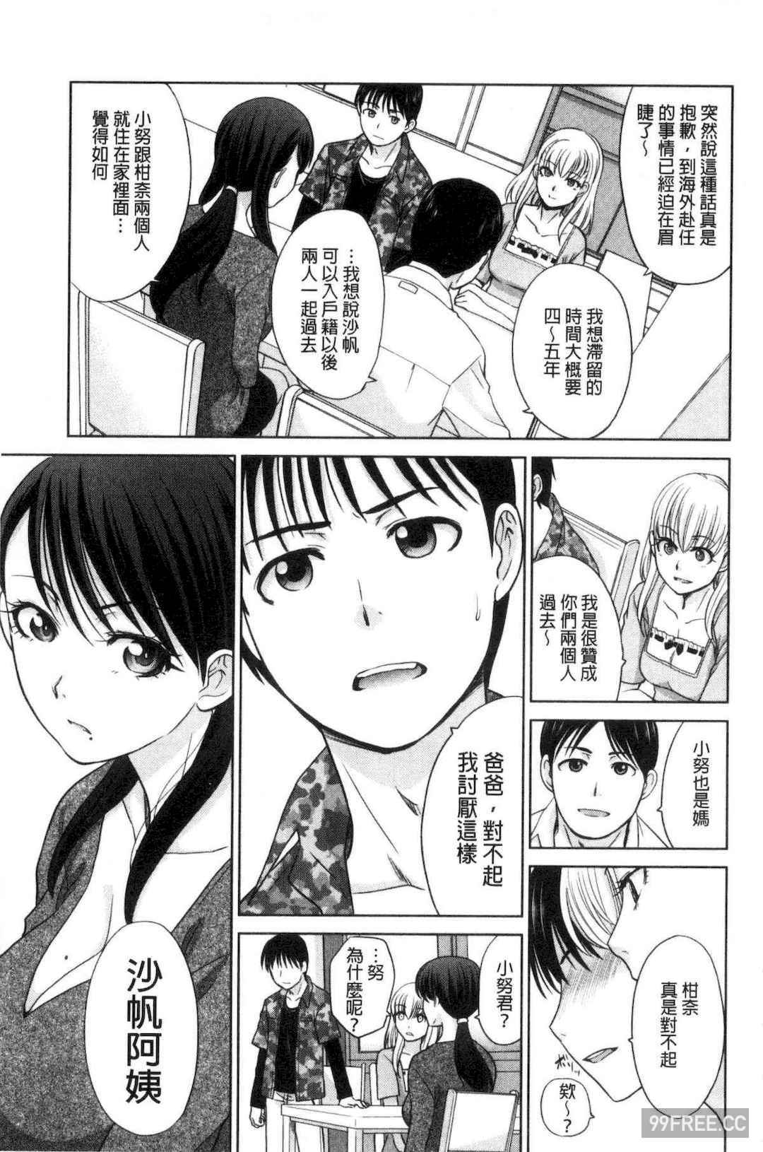 [板場広し] 僕の大好きなおばさん 我最喜歡的好色伯母