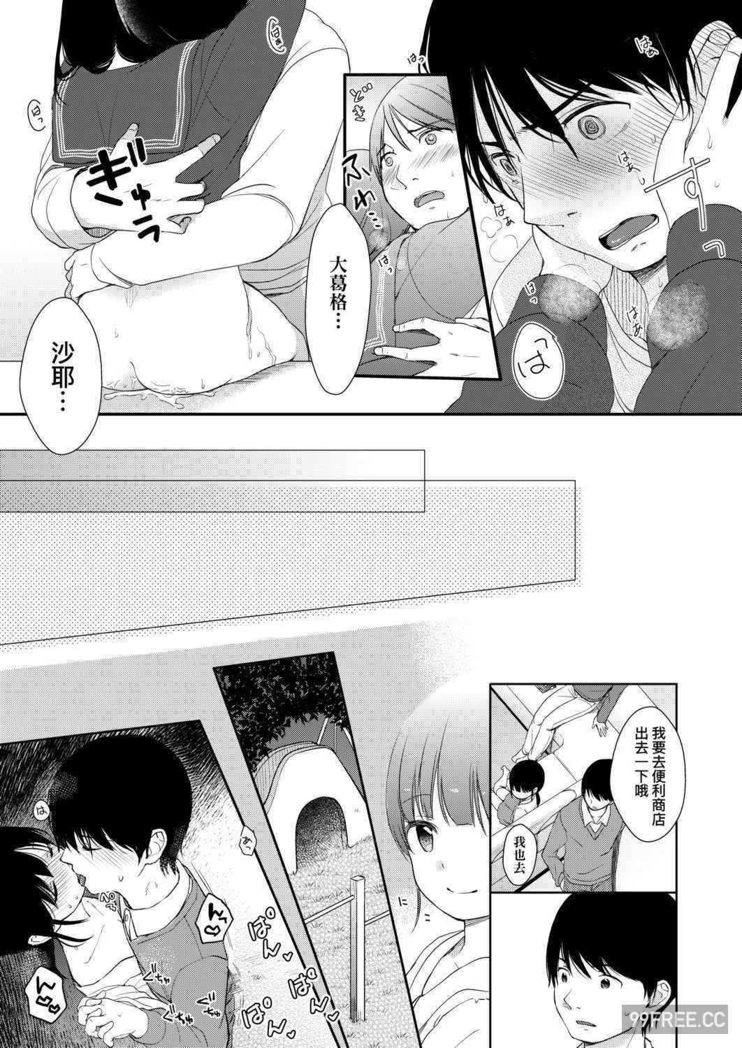 [清宮涼] まんなか。