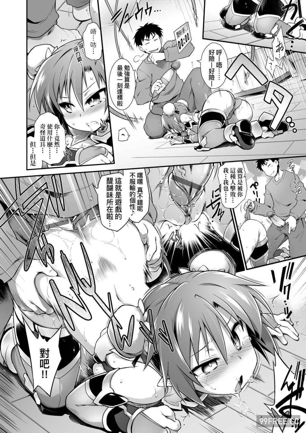 [灯ひでかず] 快感遊戯録