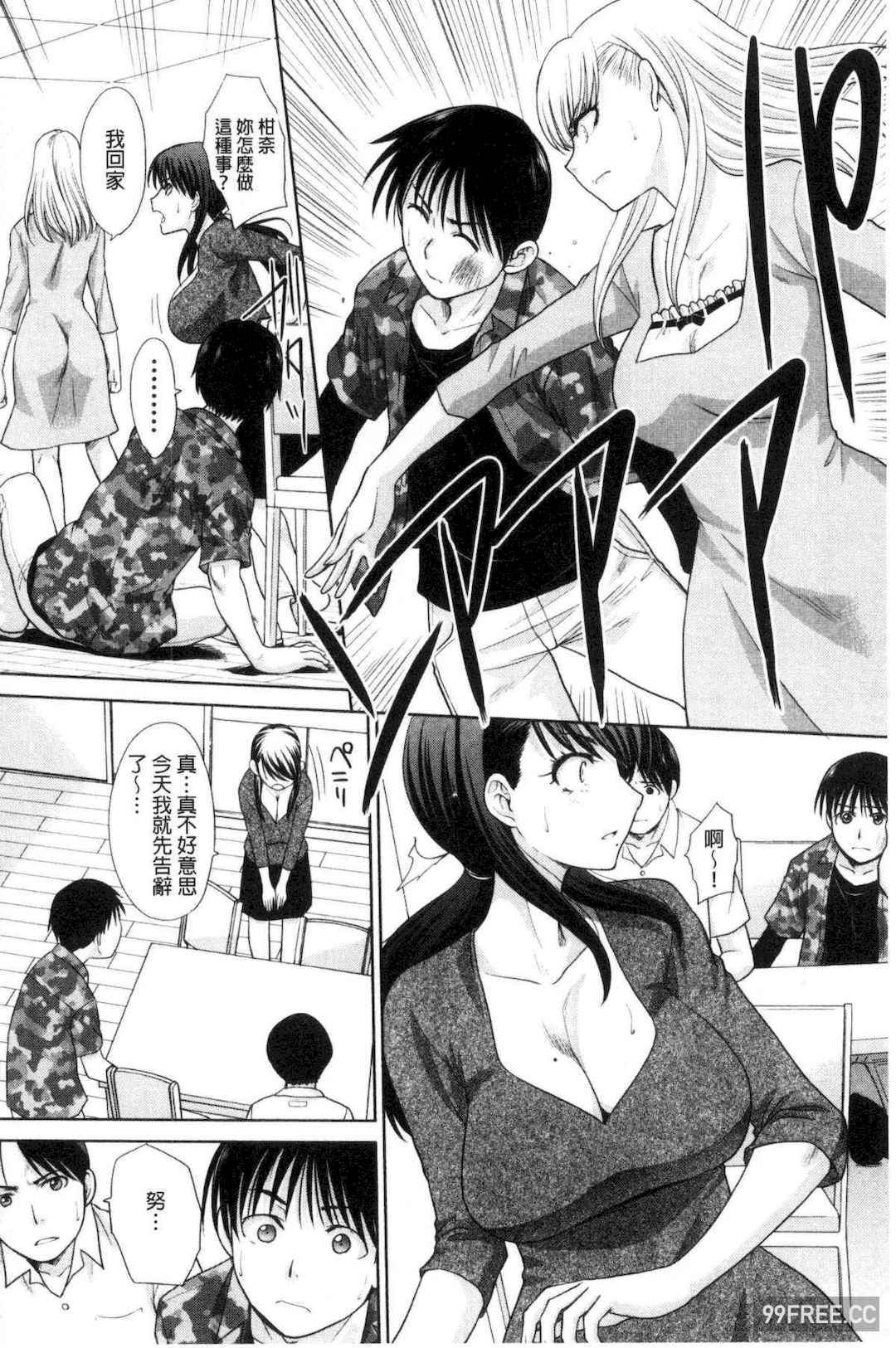 [板場広し] 僕の大好きなおばさん 我最喜歡的好色伯母