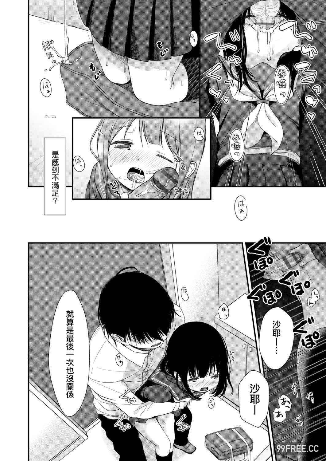 [清宮涼] まんなか。