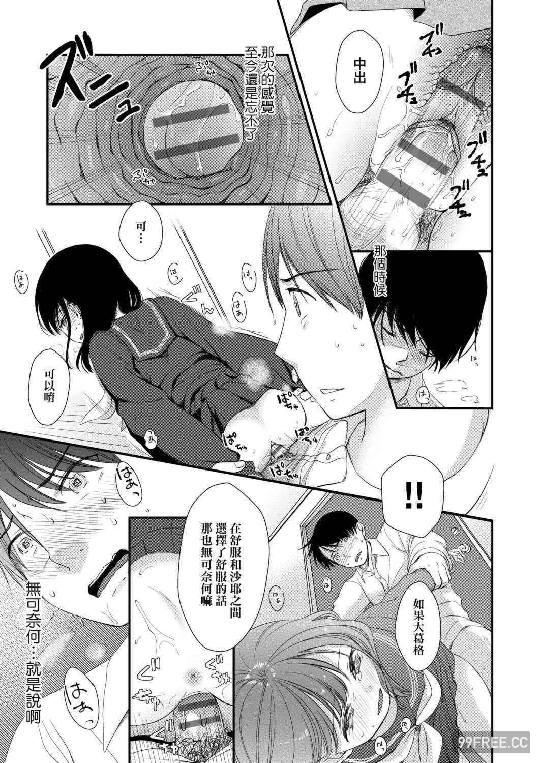 [清宮涼] まんなか。