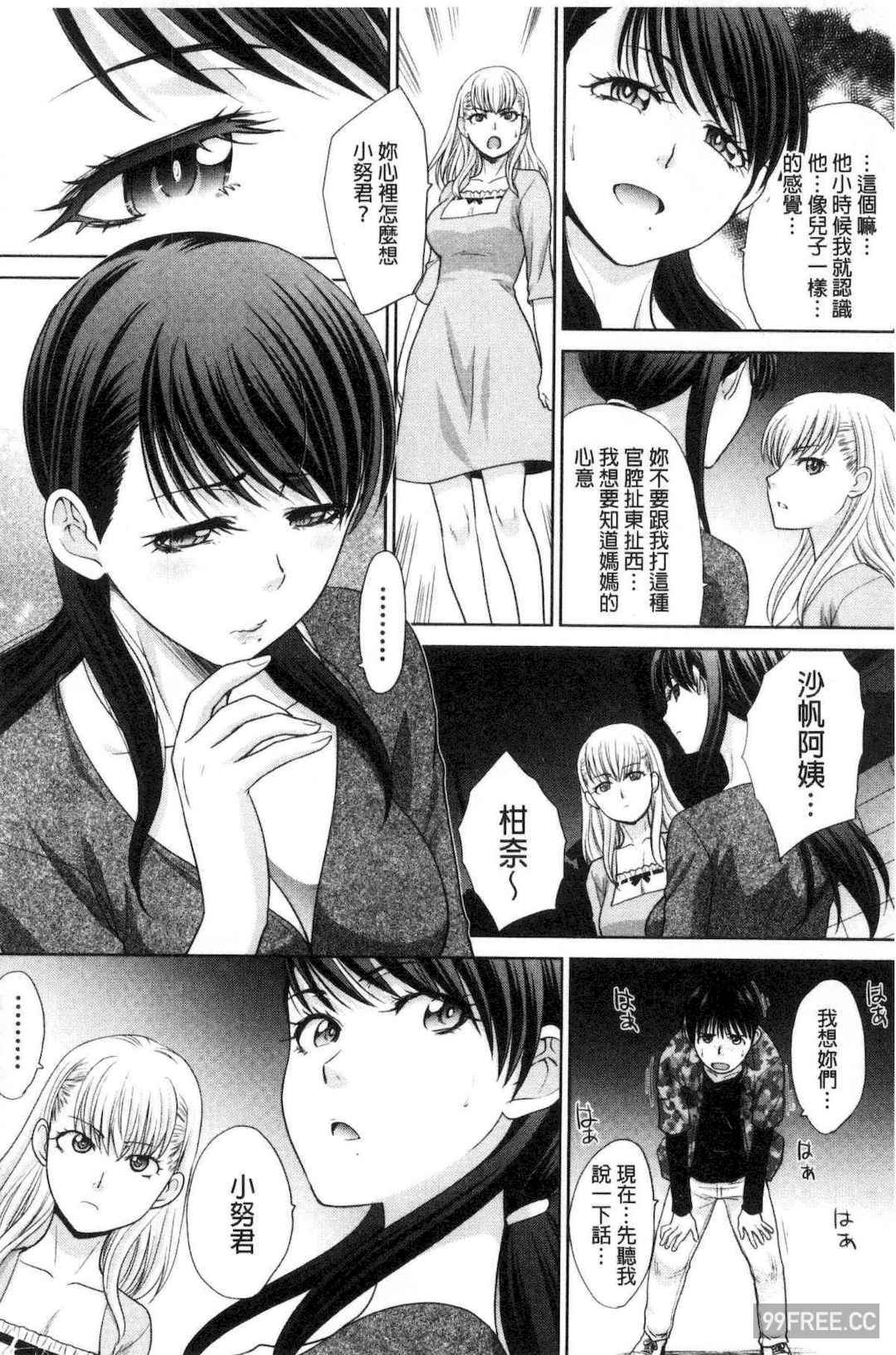 [板場広し] 僕の大好きなおばさん 我最喜歡的好色伯母