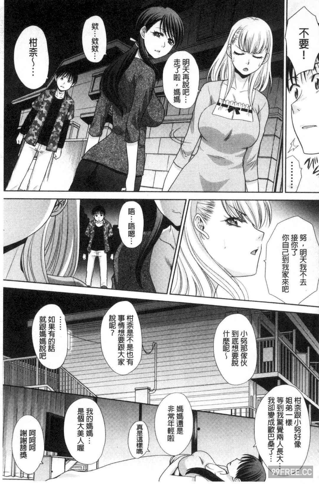 [板場広し] 僕の大好きなおばさん 我最喜歡的好色伯母