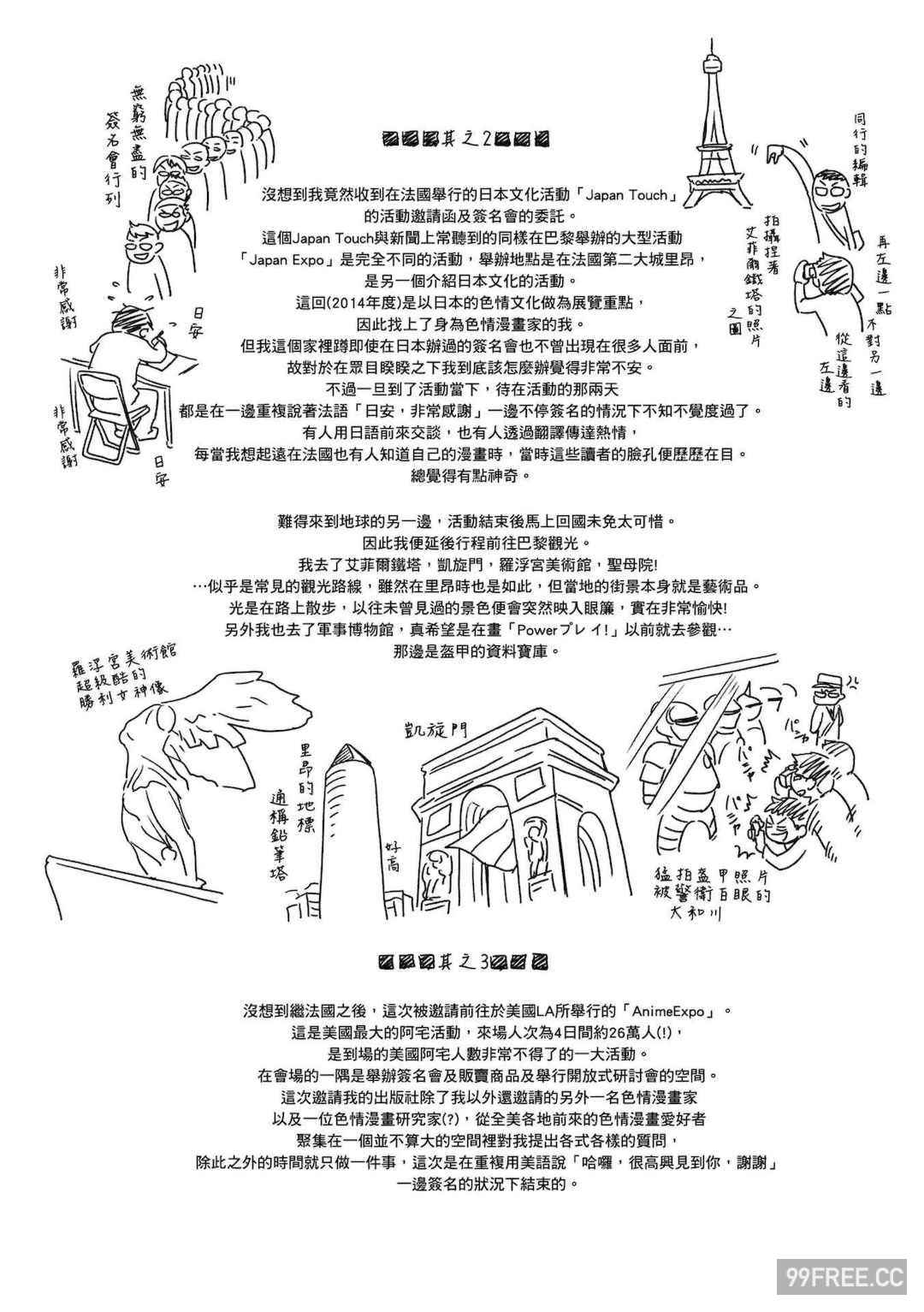 [大和川] ヴァニラエッセンス