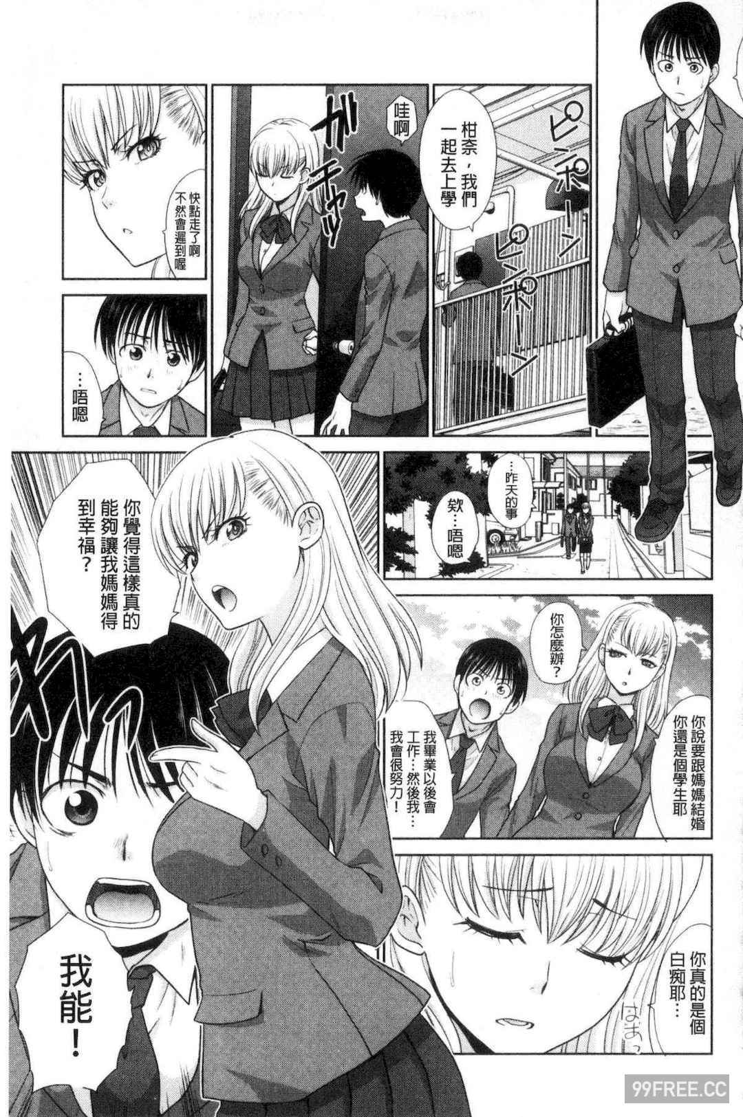 [板場広し] 僕の大好きなおばさん 我最喜歡的好色伯母