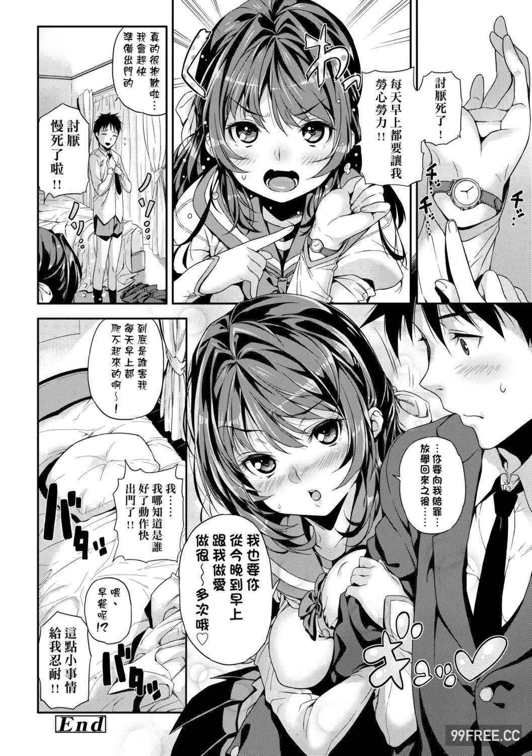 [きんく] もっかいするの？