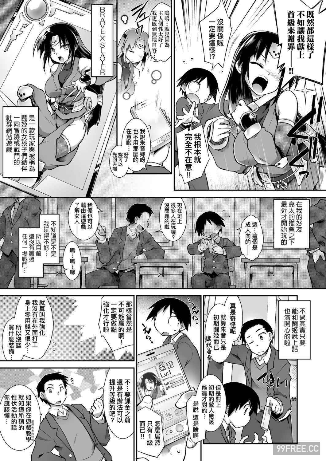 [灯ひでかず] 快感遊戯録