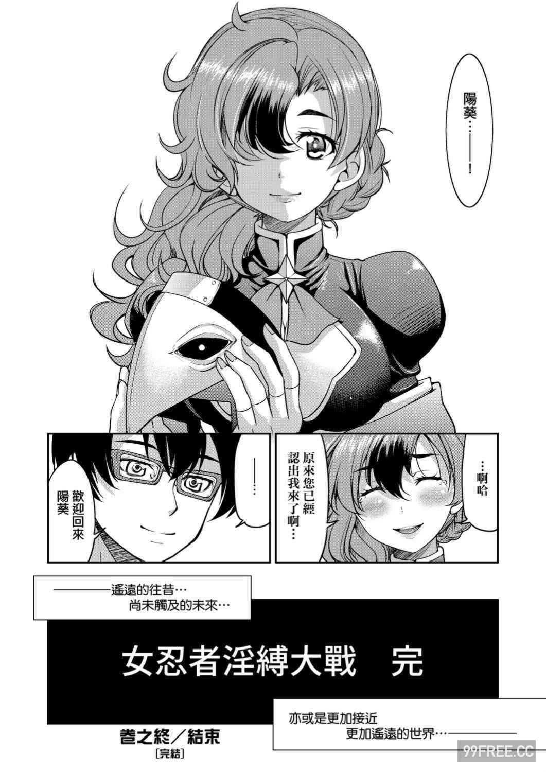 [井上よしひさ]くノ一淫縛大戦