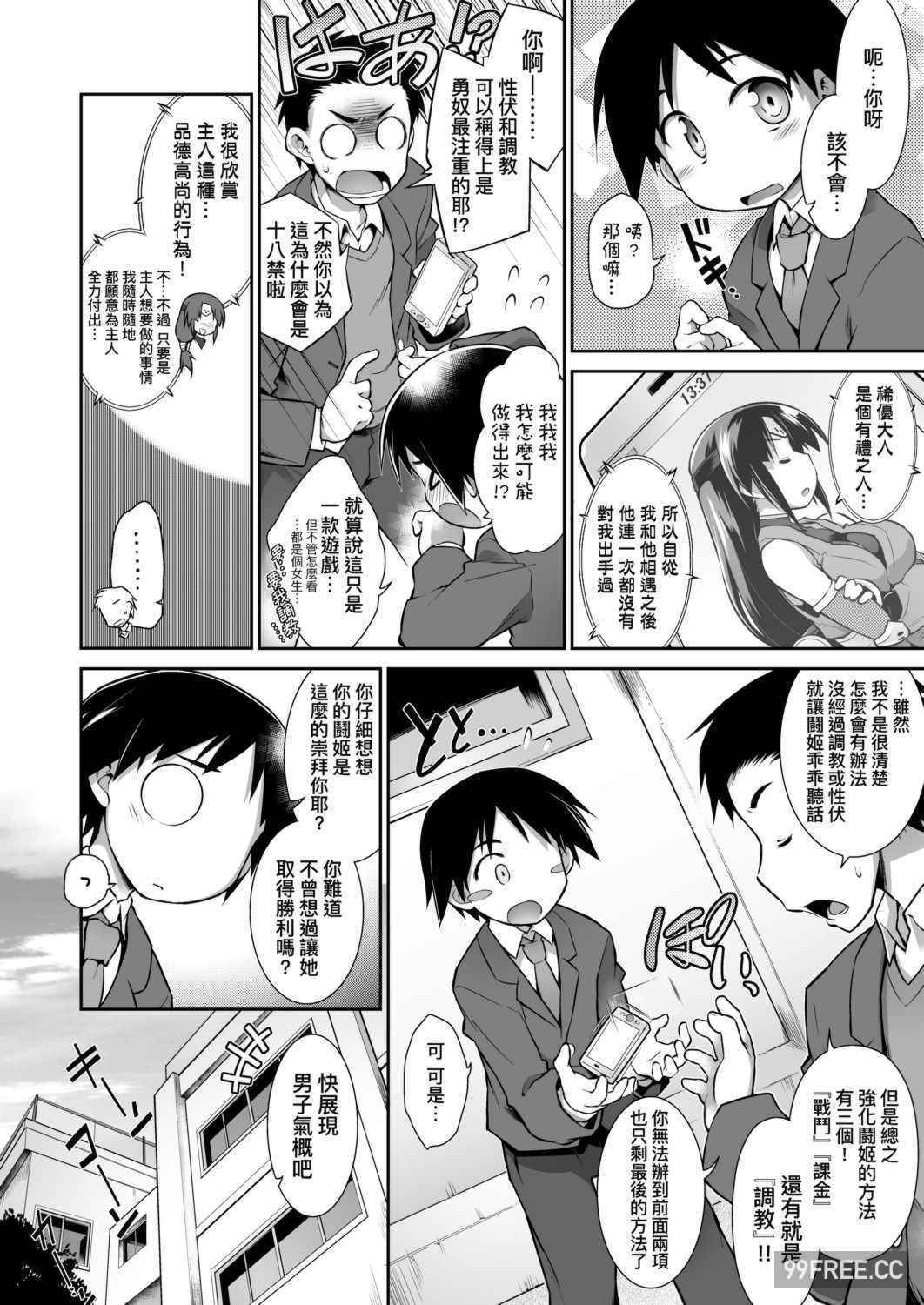 [灯ひでかず] 快感遊戯録