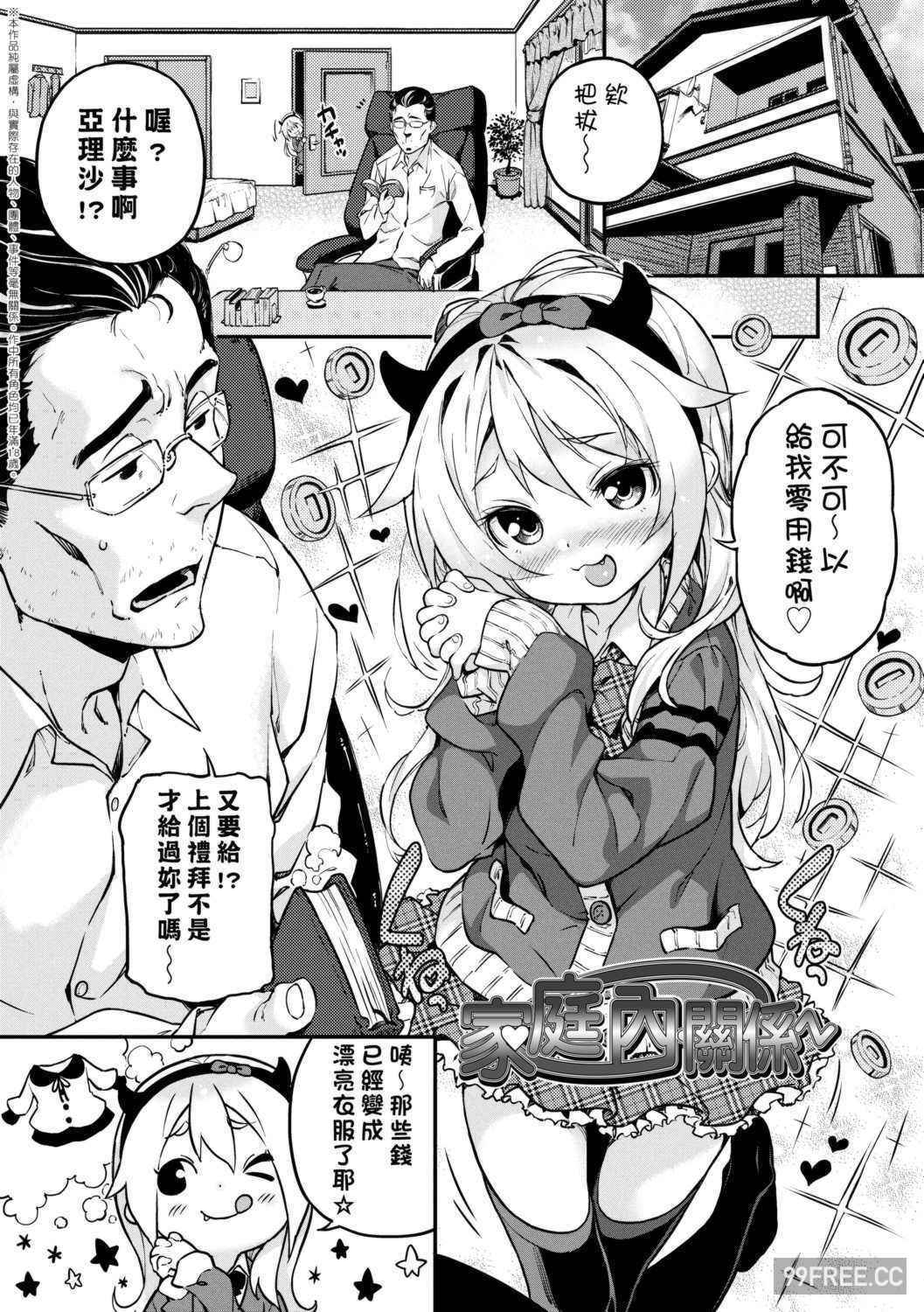 [きんく] もっかいするの？