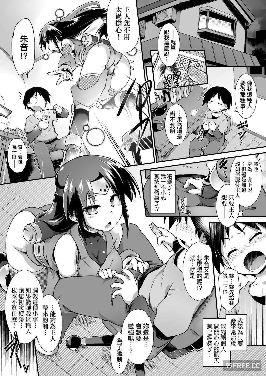 [灯ひでかず] 快感遊戯録