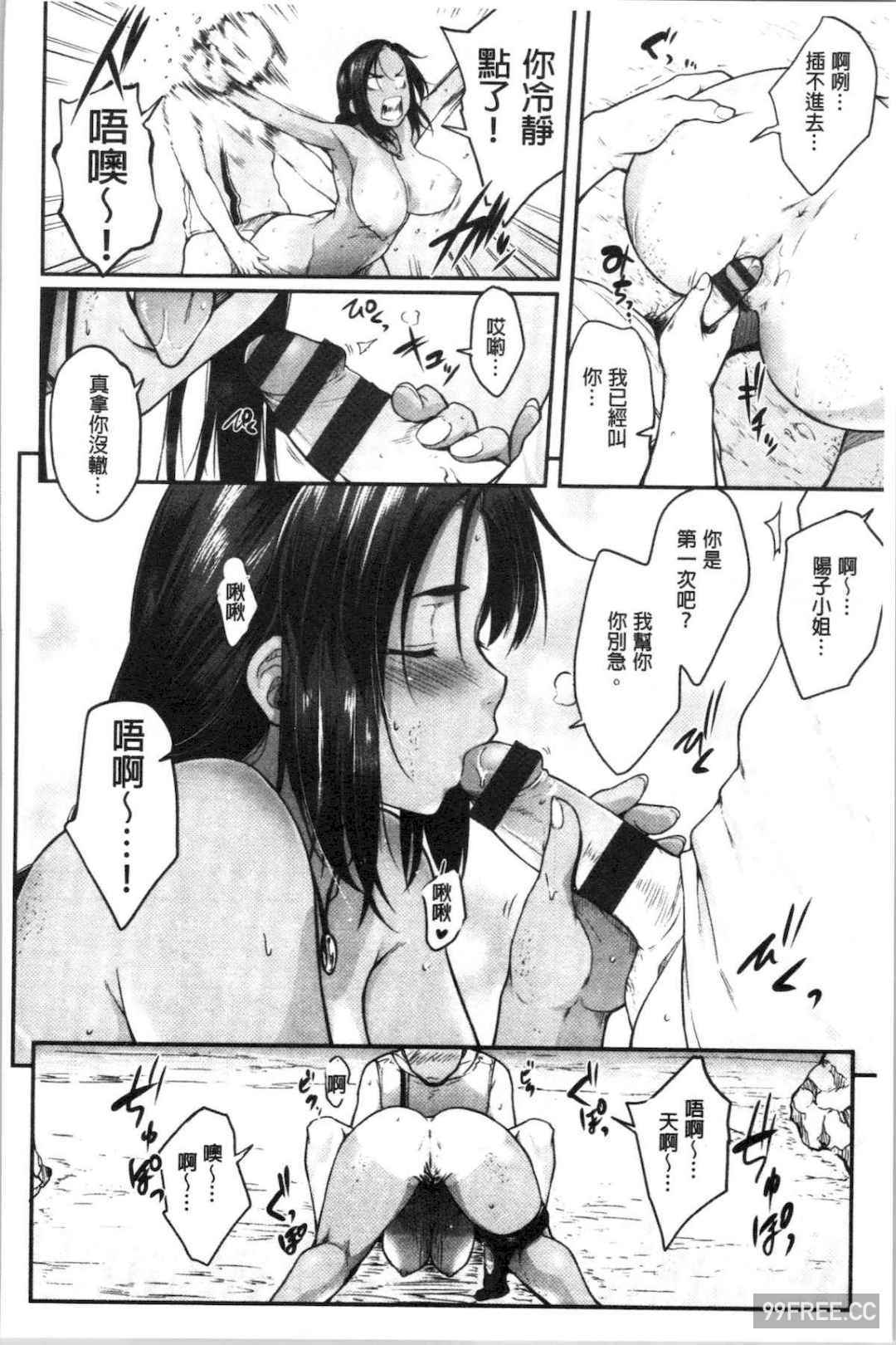 [ばーるん] 真面目でメガネなおっぱい達