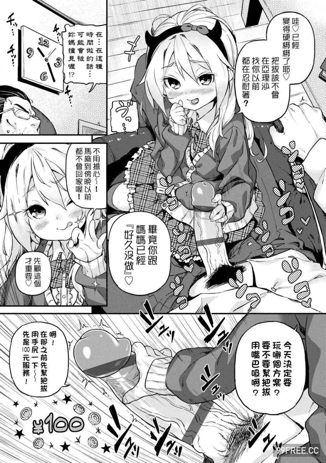 [きんく] もっかいするの？