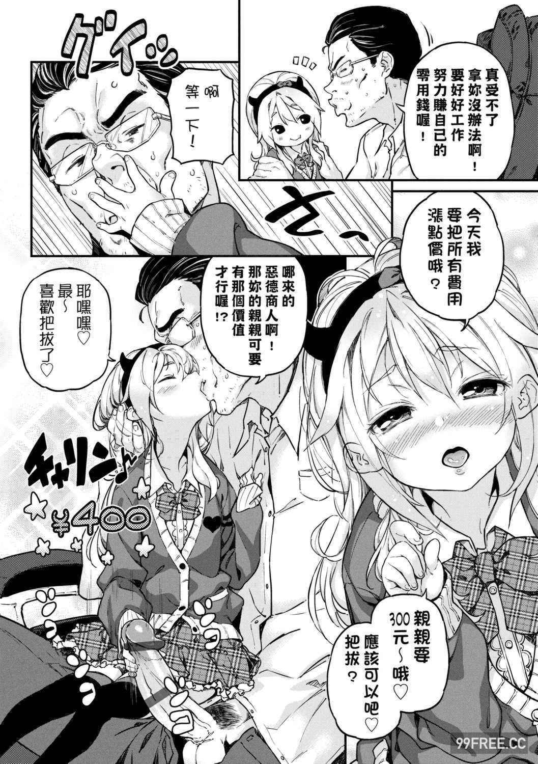 [きんく] もっかいするの？