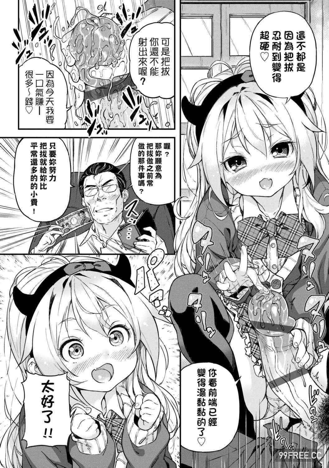 [きんく] もっかいするの？