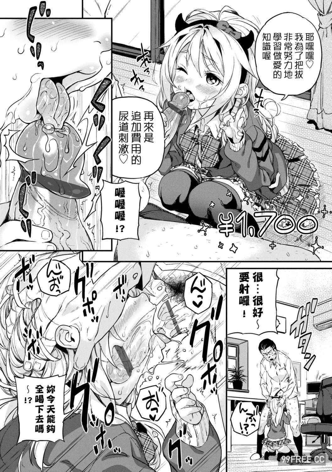 [きんく] もっかいするの？