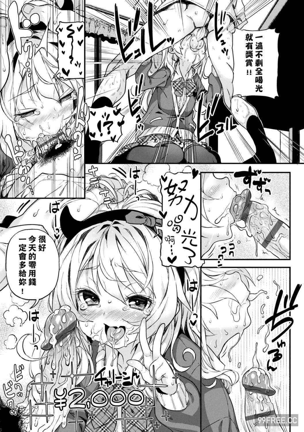 [きんく] もっかいするの？