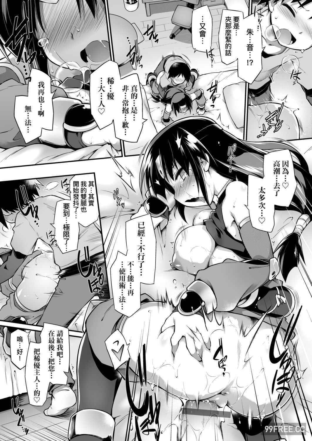 [灯ひでかず] 快感遊戯録